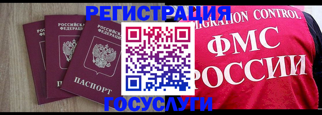 временная регистрация в Усть-Джегуте