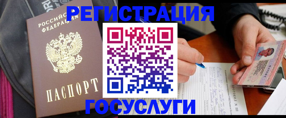 прописка штамп в Усть-Джегуте