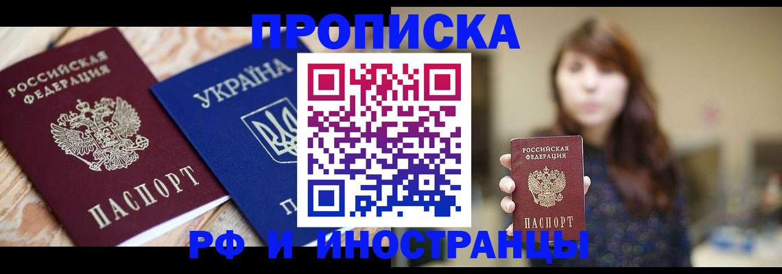 временная регистрация в Усть-Джегуте