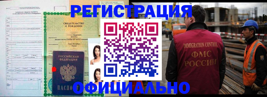 прописка для школы в Усть-Джегуте